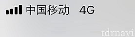 普段、キャリア名が変更されてました。