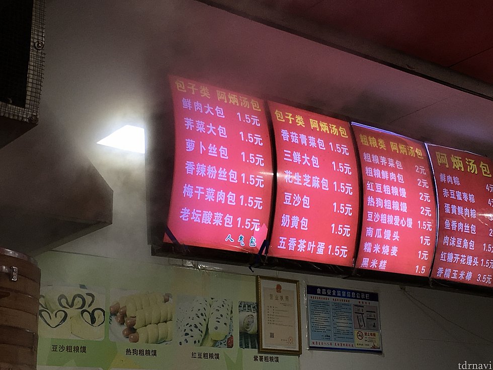 11月に宿泊した時もお世話になった小吃(中国スナック)のお店。今回もお世話になりました