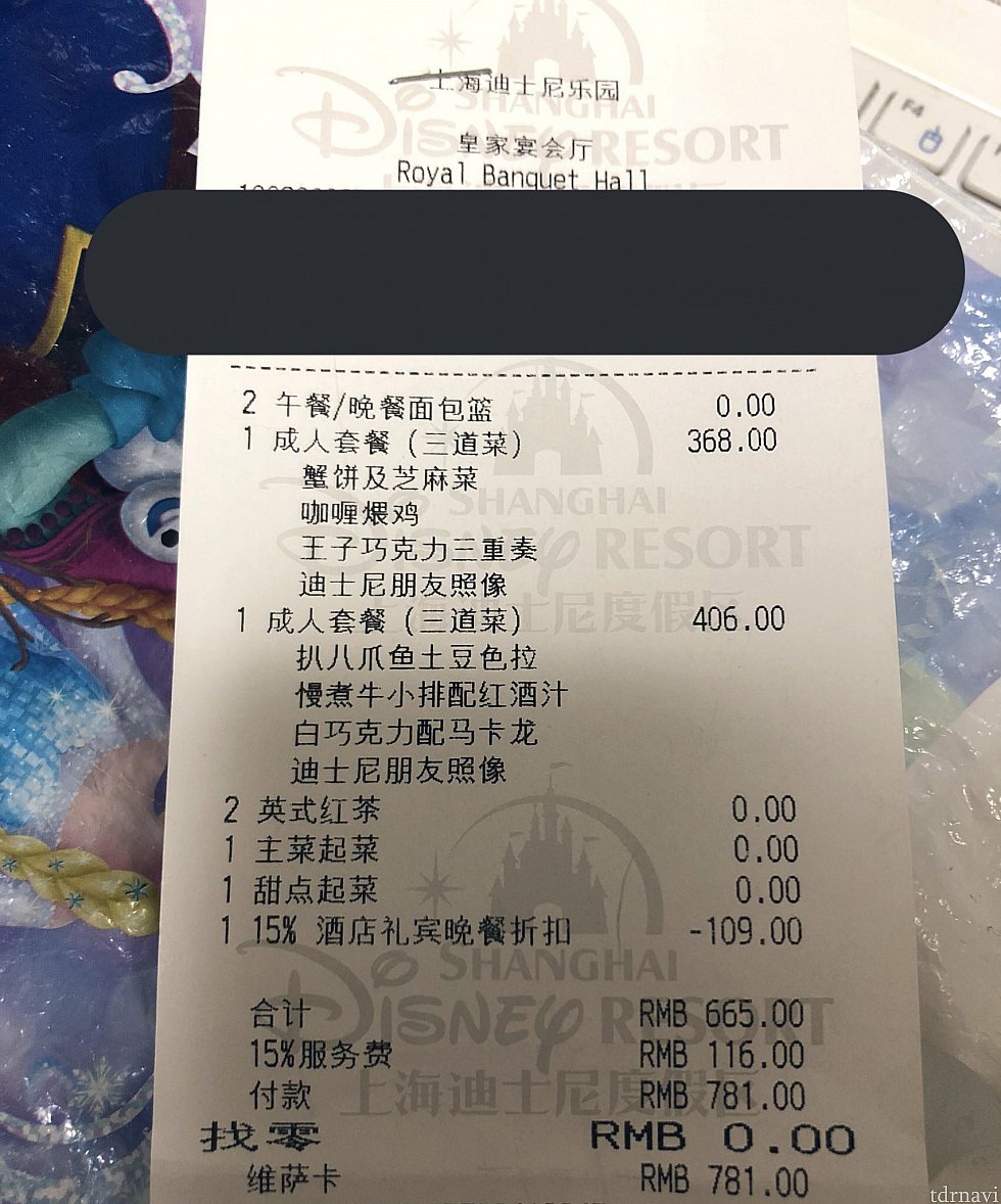 サービス料は15%です。
前菜の名前なども良ければご参考に。