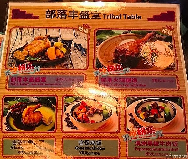 メニューに“冰纷乐”のマークがついているセットを注文するともらえます!