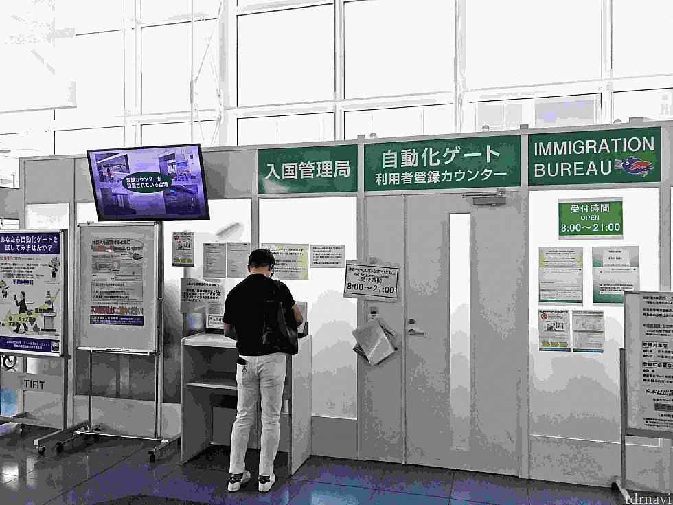 受付カウンター外側です。
羽田の場合、営業時間は8~21時です。
※中は撮影NGですので外から