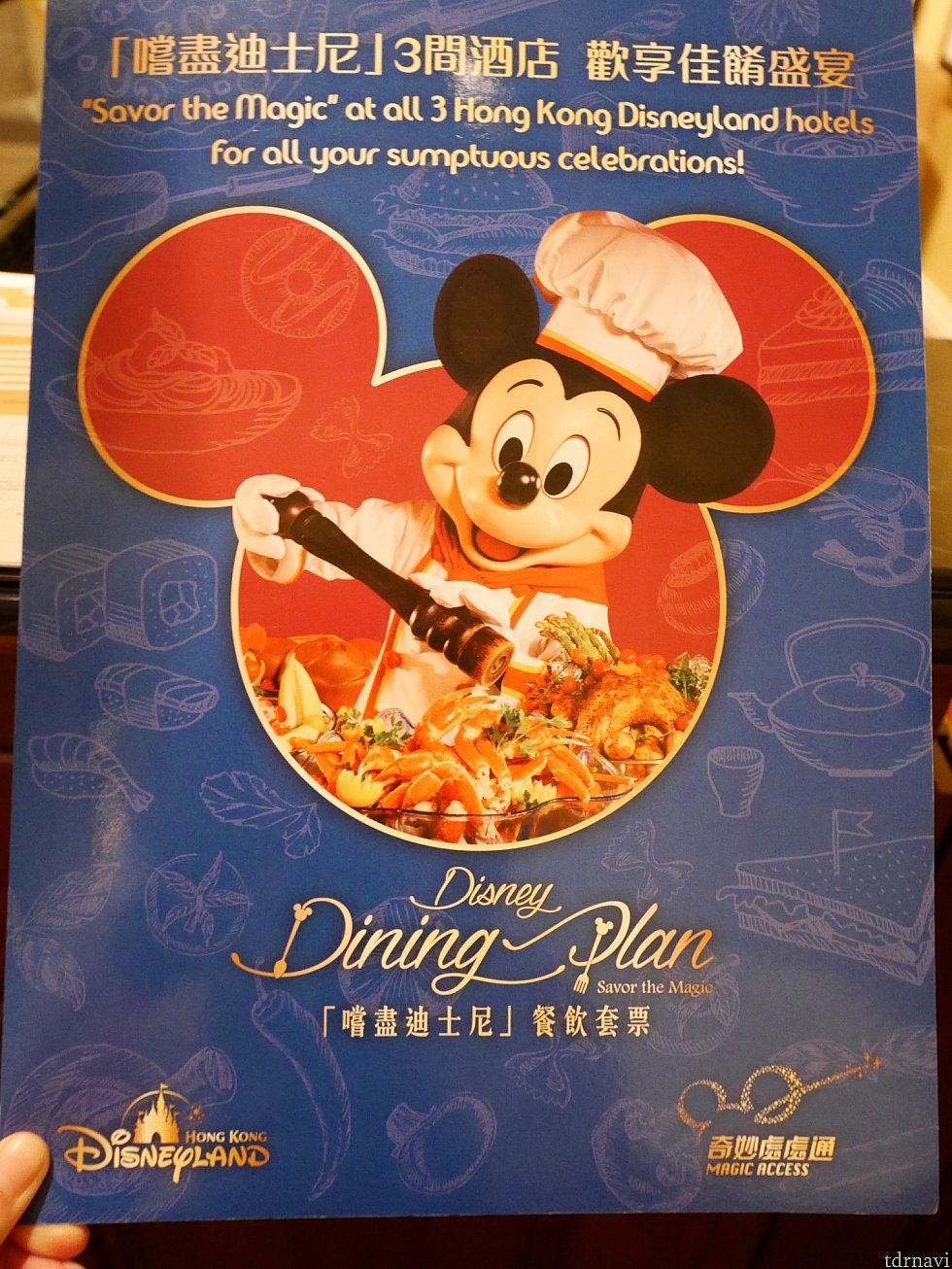 サービスセンターで説明資料を見せてもらいました。