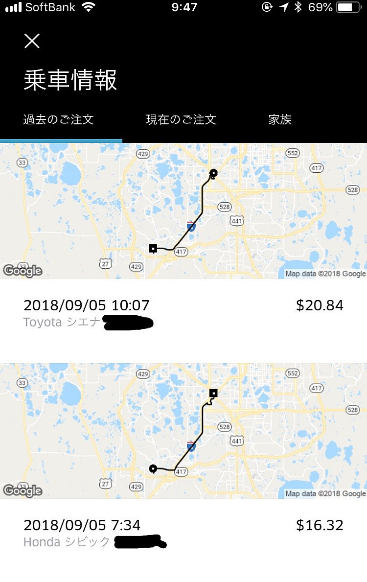 下が行き、上が帰りの料金です。
時間は日本時間になっています。