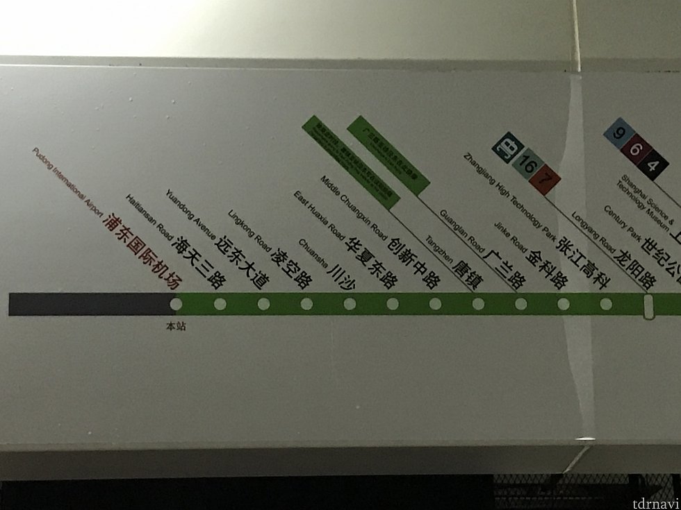 空港から8駅、ここが魔の区間です。