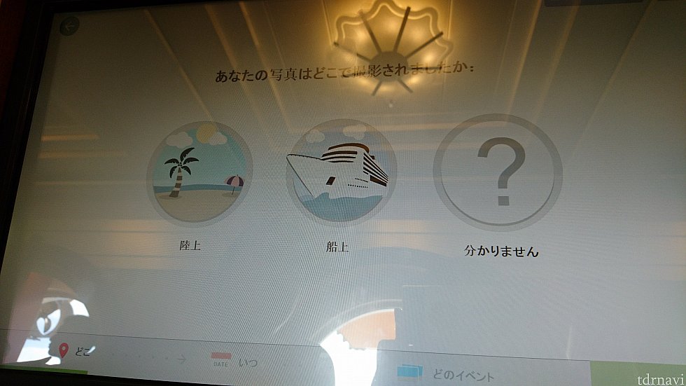 場所を選択します。