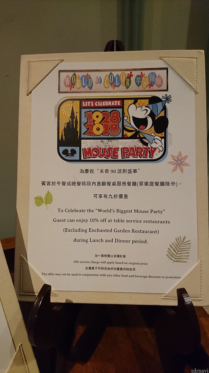 こちらはランチ及びディナーの案内