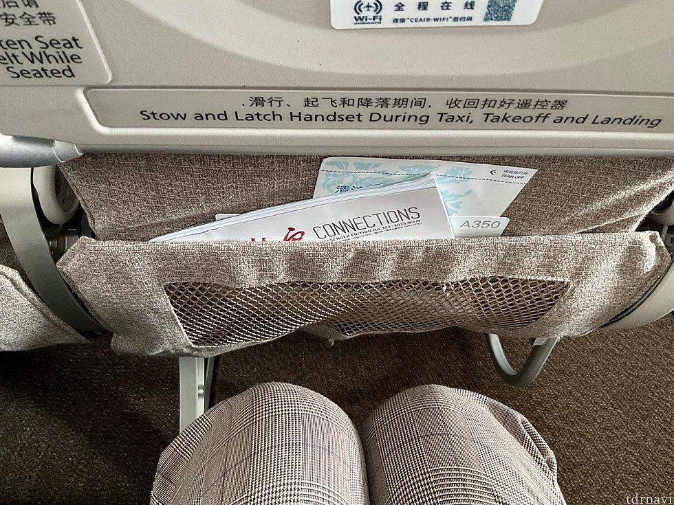 成田→上海便の座席。一般的な感じかと