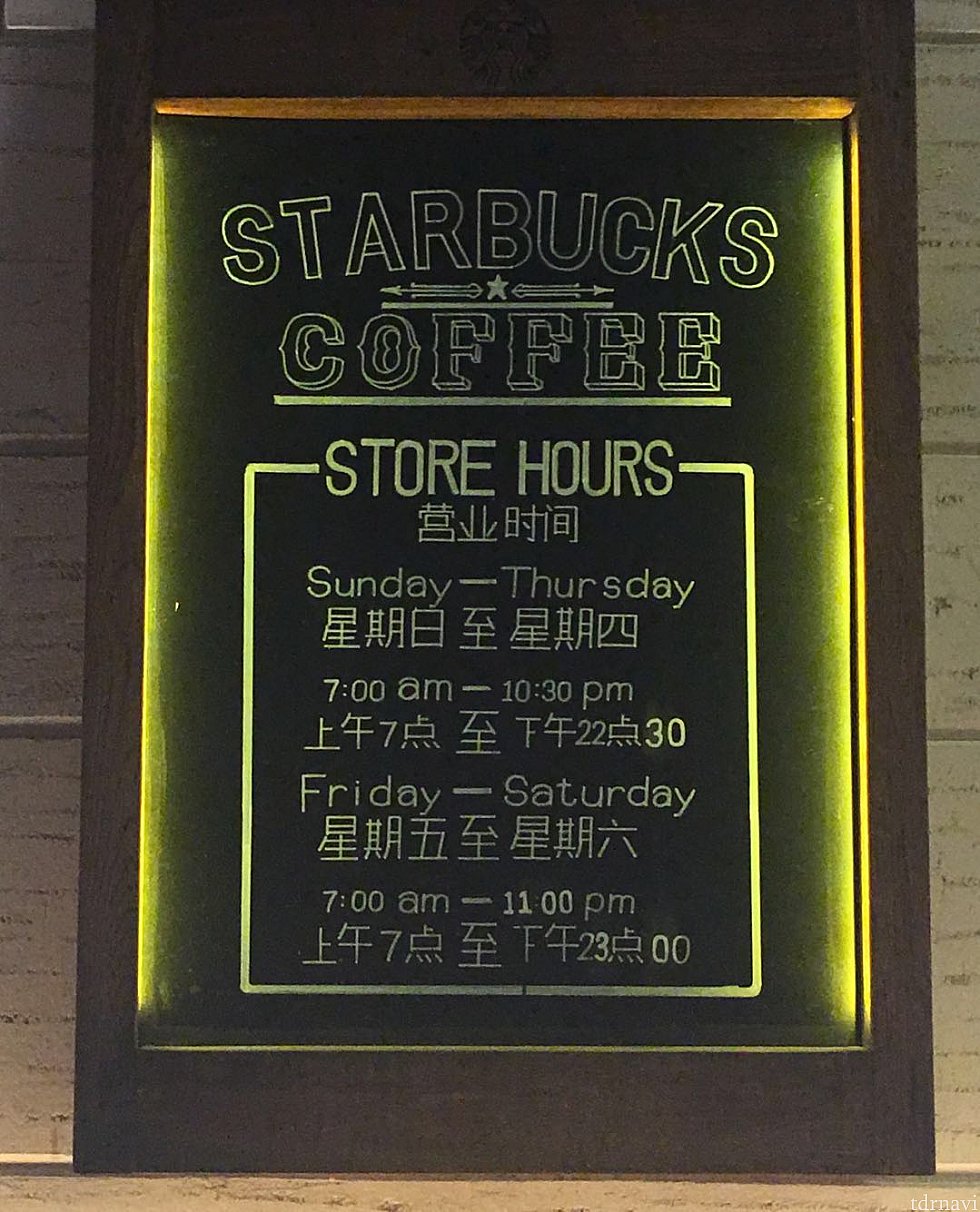 外の壁に掲示されている営業時間🈺