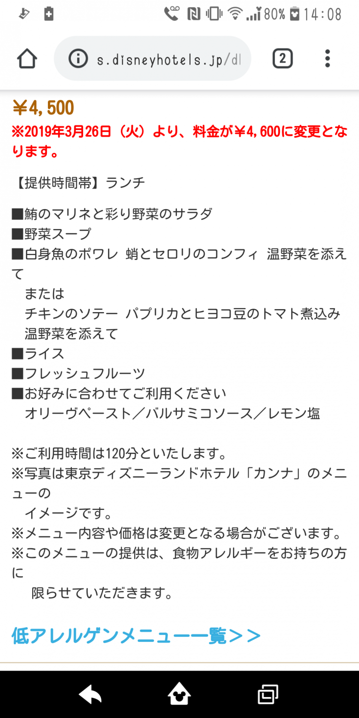 公式ホームページにあるメニュー🍴
お写真はメニュー通りではありません。
季節でメニューが変わるのかは分からず…
聞けばよかったなぁ~