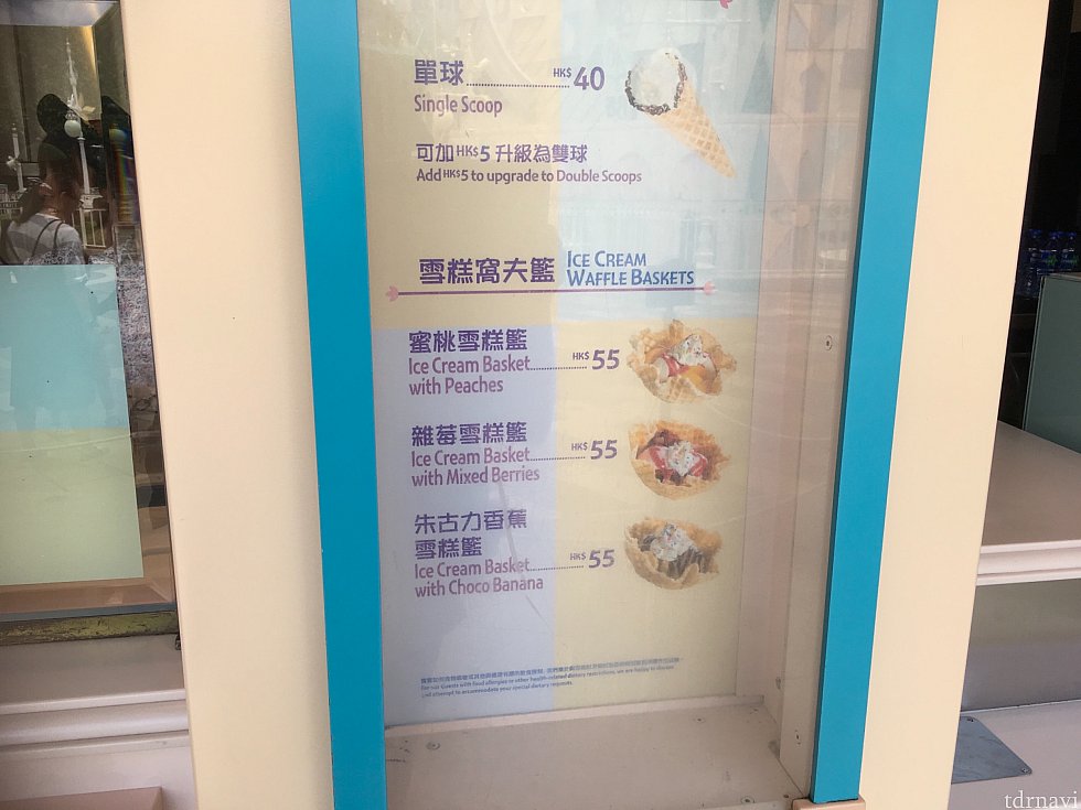 通常のアイスとワッフルのお皿に乗ったサンデーがメインの商品のようです。サンデーは3種類あります