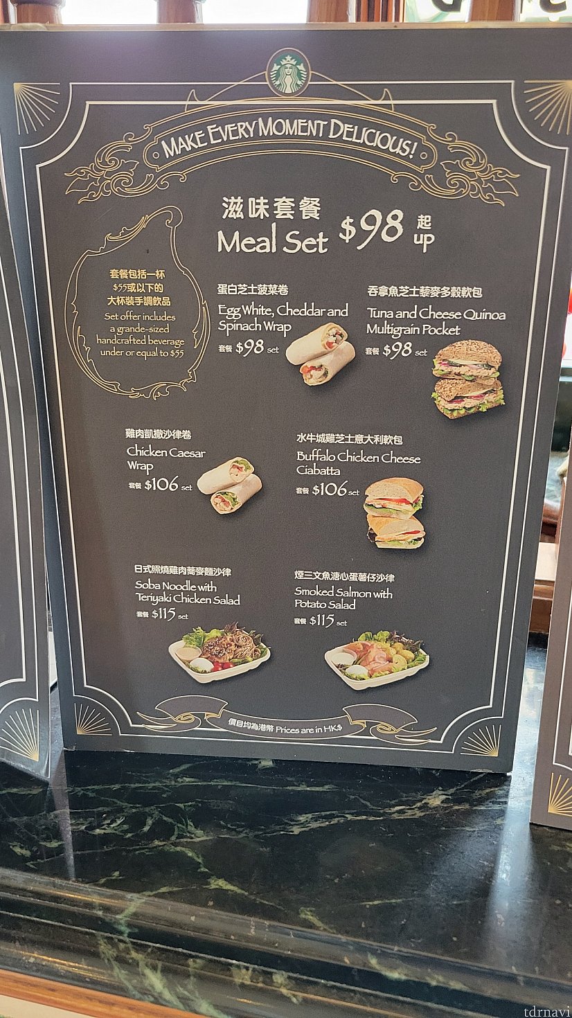 気になっていたお蕎麦入りのメニューにソイラテを注文しました!ソイラテは55香港ドルからはみ出たので追加で3ドル支払いです!