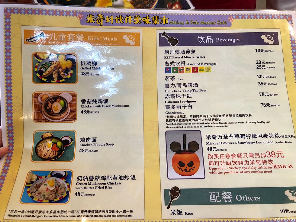 裏面。
子どもセットは、カウンターにより種類が変わります。
飲み物にはアルコールも!