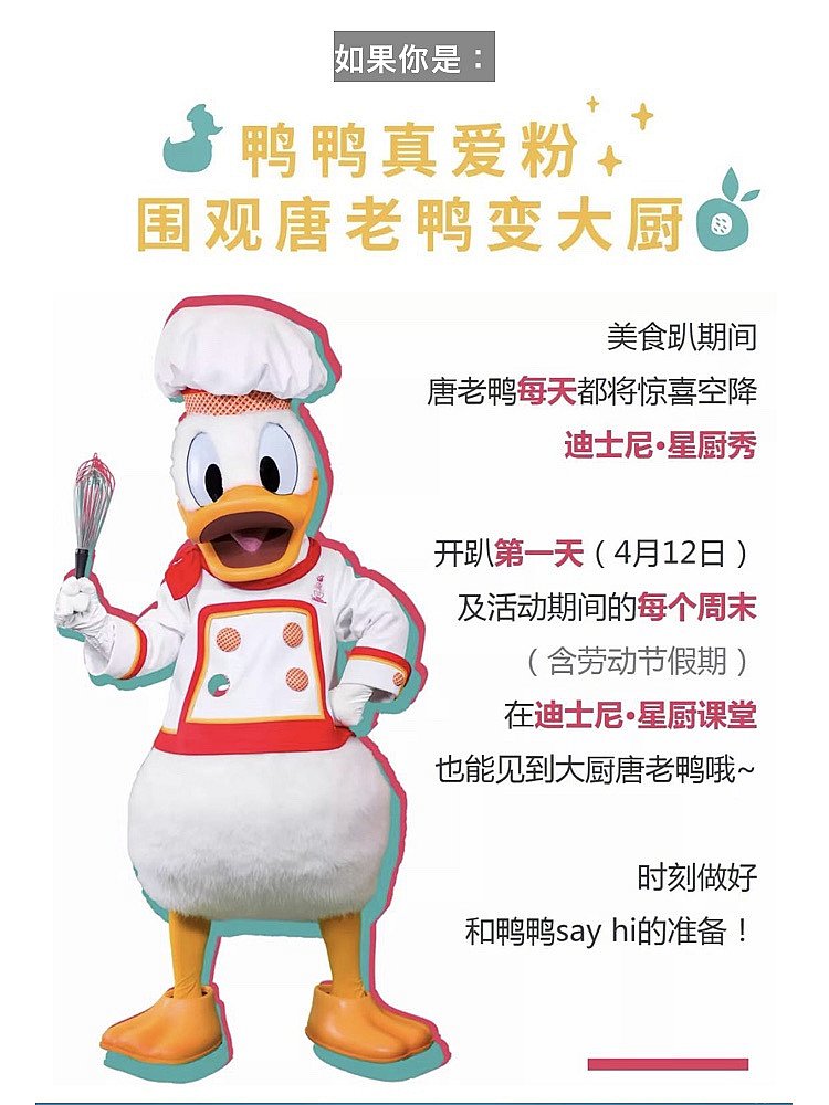 シェフドナルドは、毎日クッキングショーにサプライズ出演?初日と週末にはクッキング教室にも登場するようです。