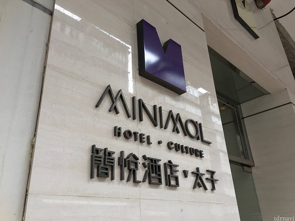 ホテル入口。周辺は問屋や自動車整備工場が多く、朝晩はシャッター街になっています。が、そこまで人出がまばらというわけではないのでご安心を