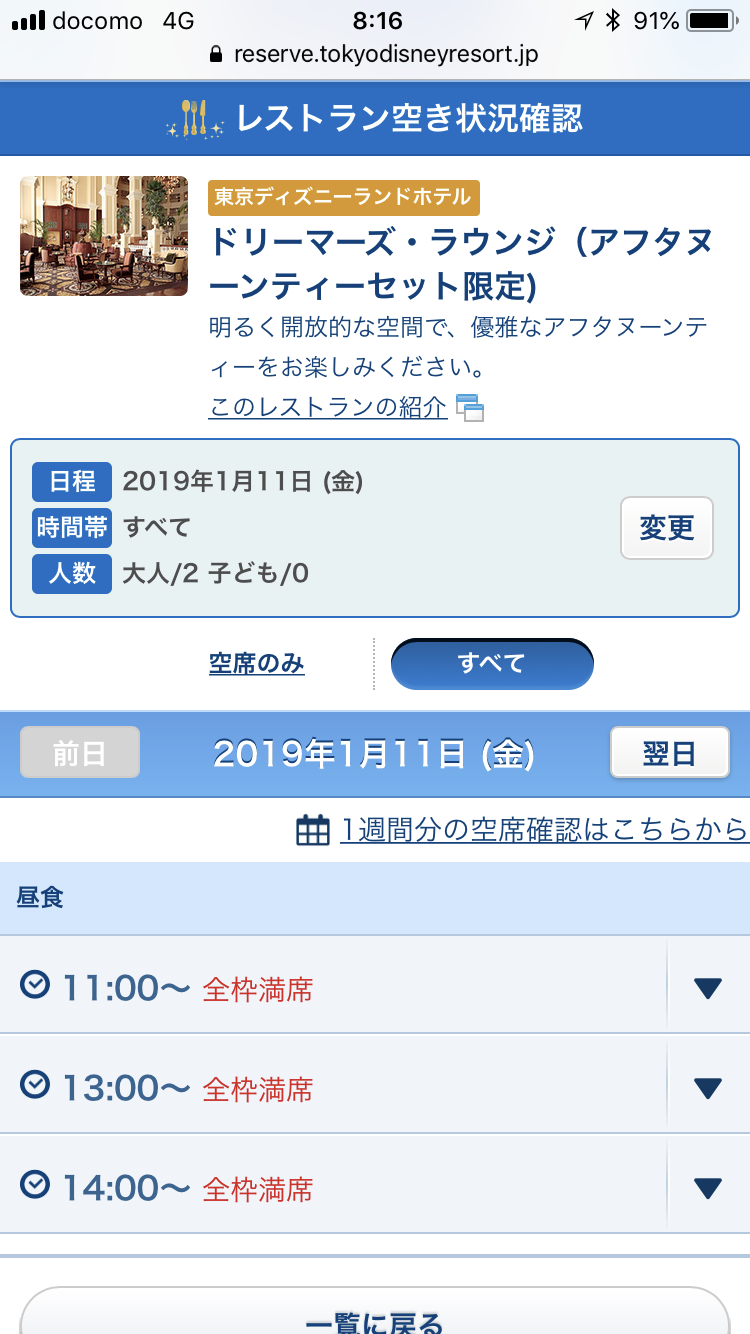 通常のオンライン予約サイトから予約出来ます!