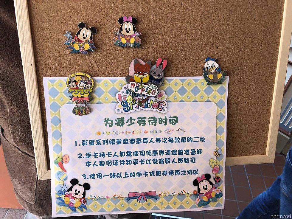 朝は結構並んでいたようで、割引をする場合は事前に準備しておくようボードがありました