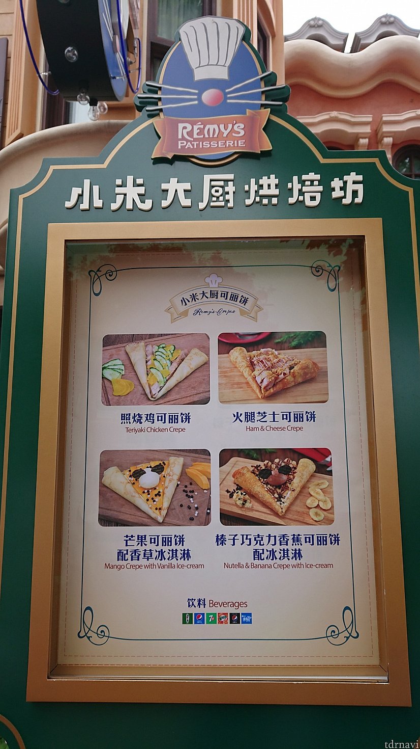 クレープのメニュー。