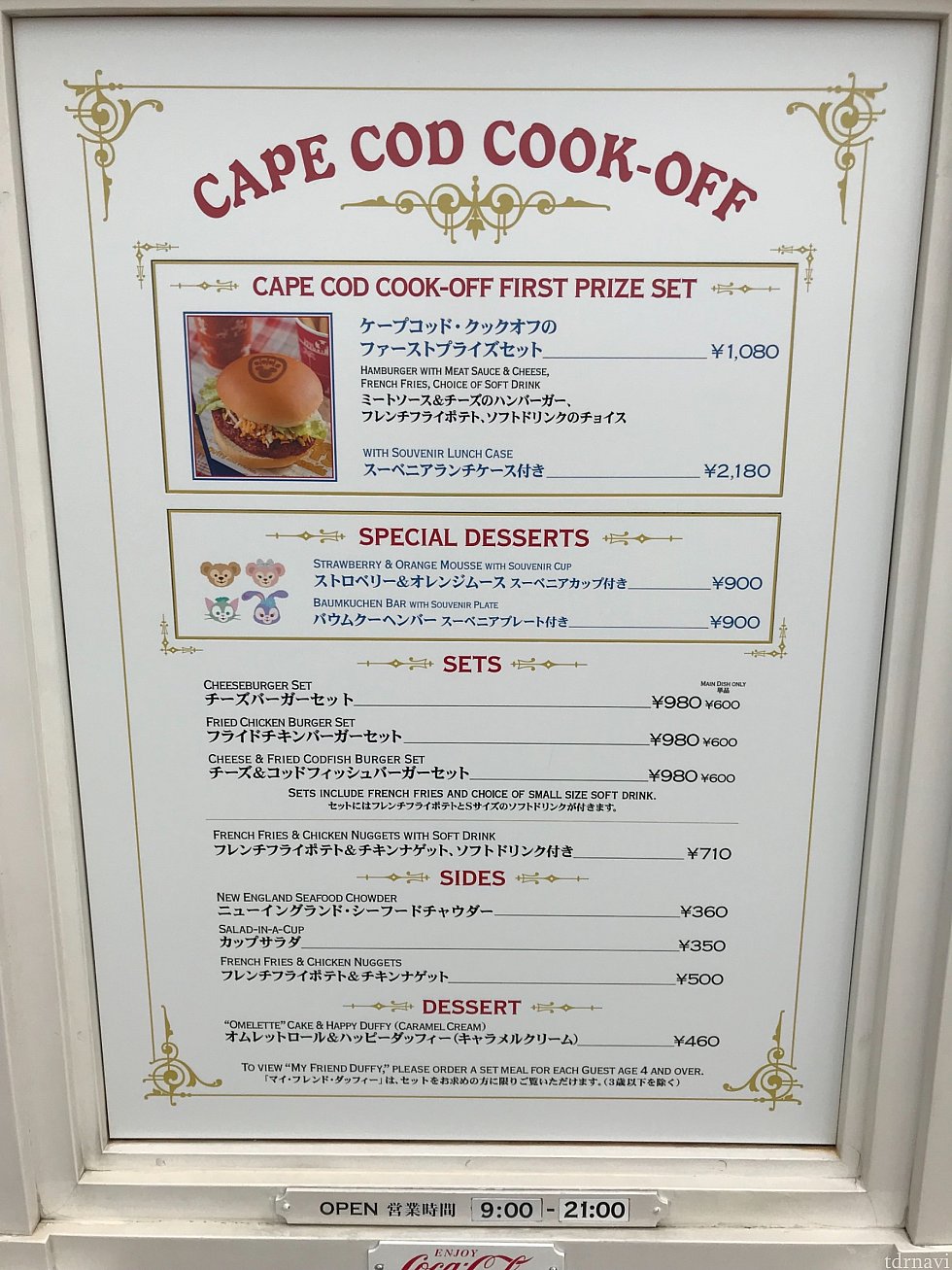 メニューはこちら!デザートとかもありますが、それだけだとショーは見れません😱