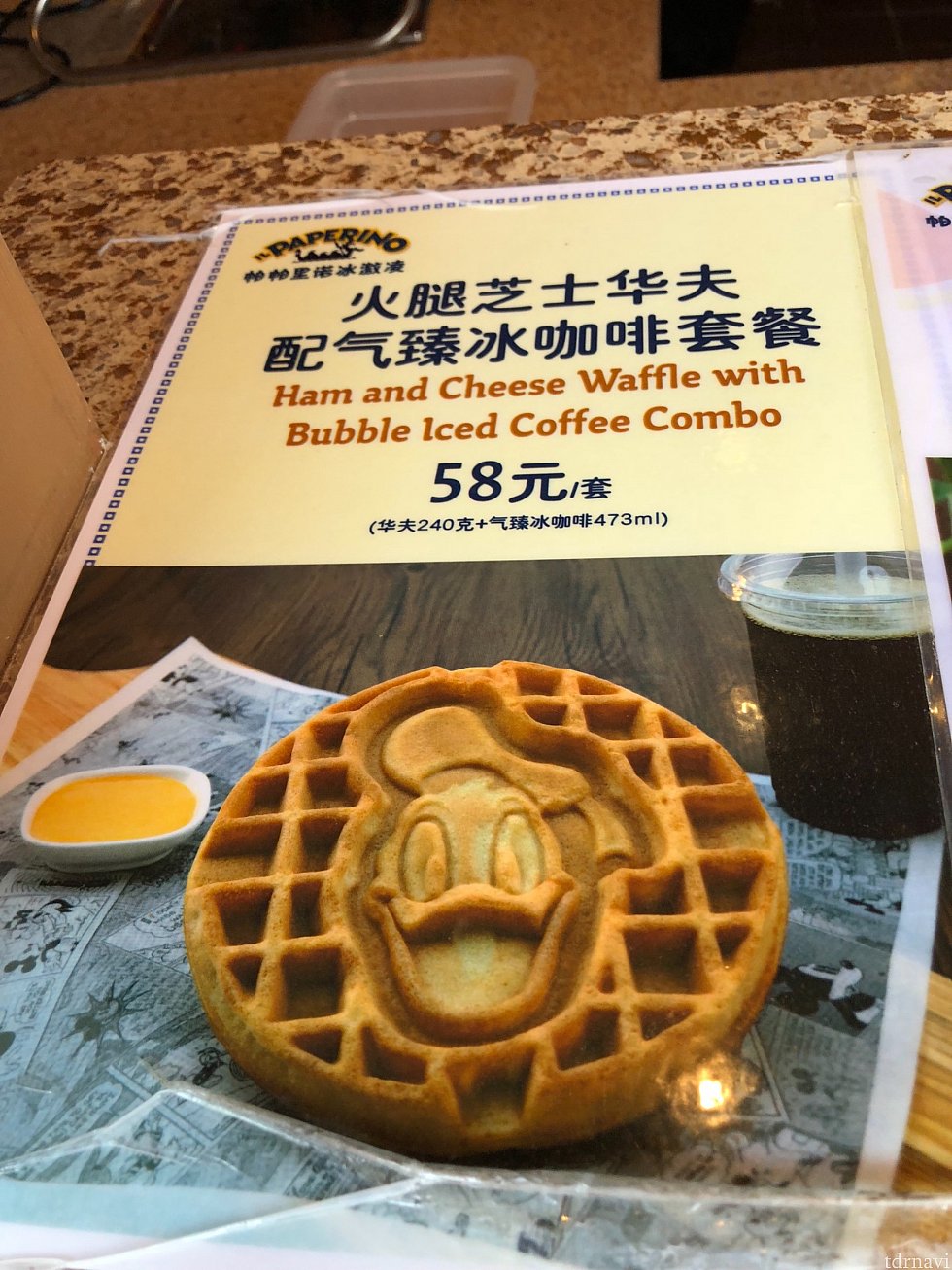 ハムチーズワッフルとコーヒーのセット!
待望のしょっぱい系&コーヒー!!