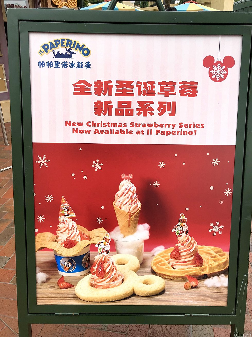 クリスマスの新メニューは苺づくし!