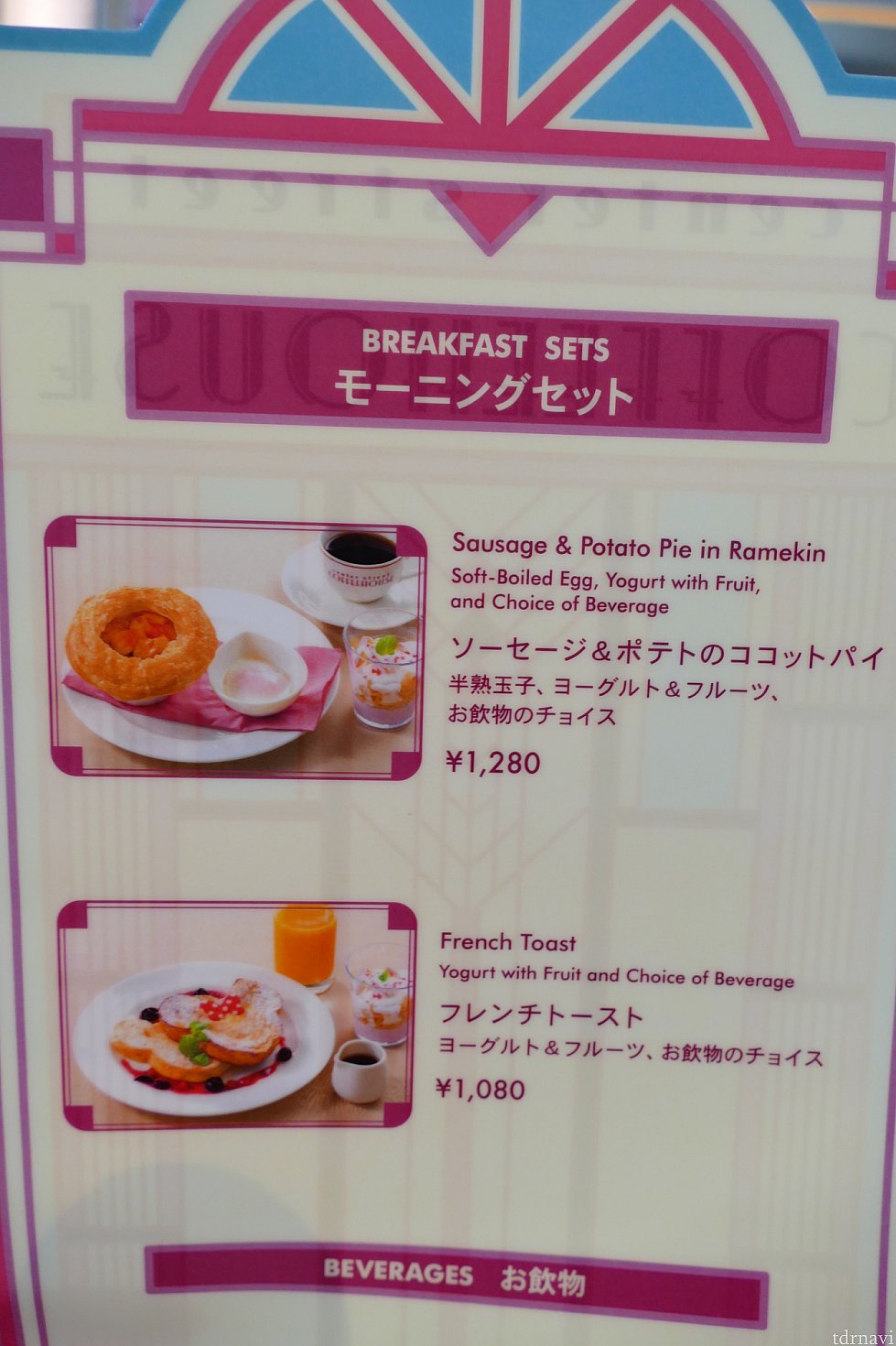 こちらがモーニングのメニュー!2種類のみです!