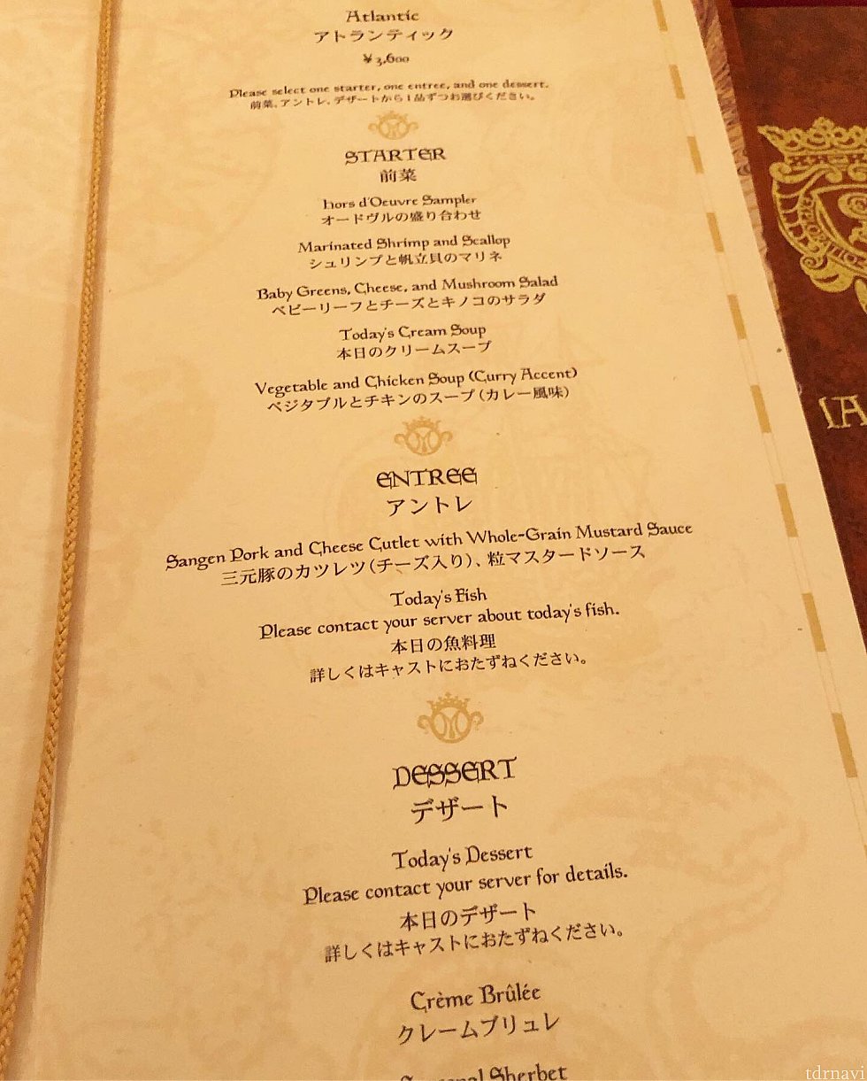 1番リーズナブルなコース”アトランティック”
これも食べてみたいな〜✨