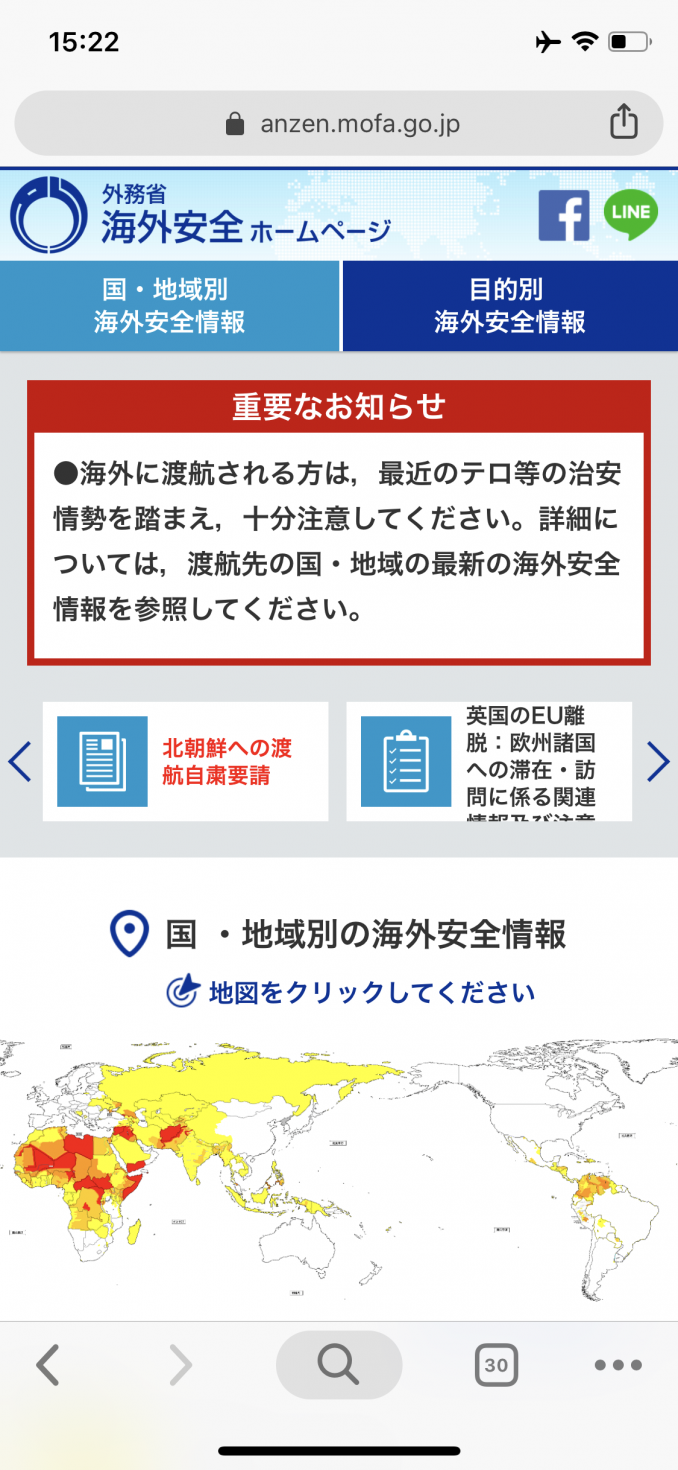 外務省海外安全ホームページです。
このサイトで香港のデモ情報など更新されているので参考にしてください。
https://www.anzen.mofa.go.jp/