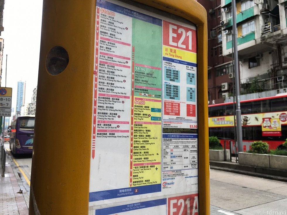 空港行きバス停は徒歩2、3分ほど。黄竹街というバス停です。途中の停留所になるので、バスが来たら横に手を上げて止めましょう(でないと通過してしまいます)。バスは15〜20分間隔で来ますよ