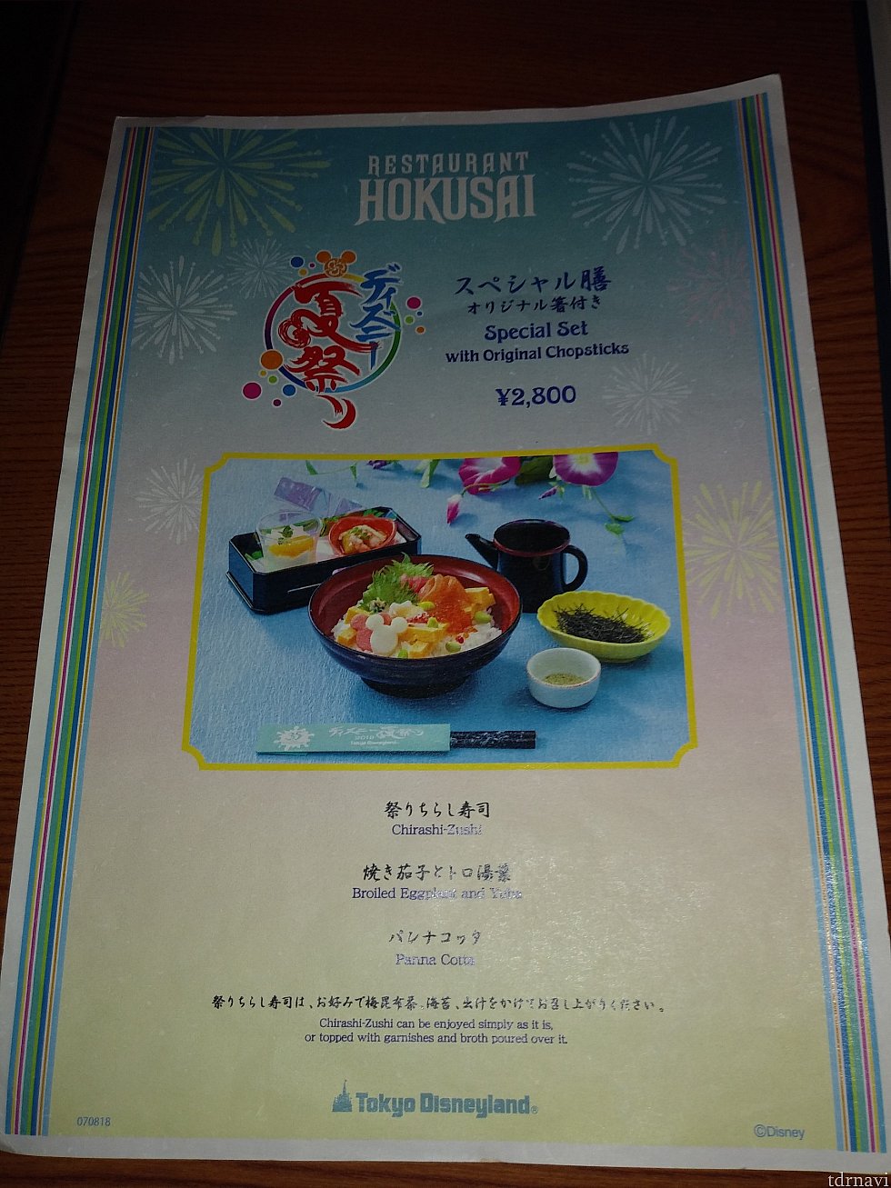 夏祭り限定のメニュー