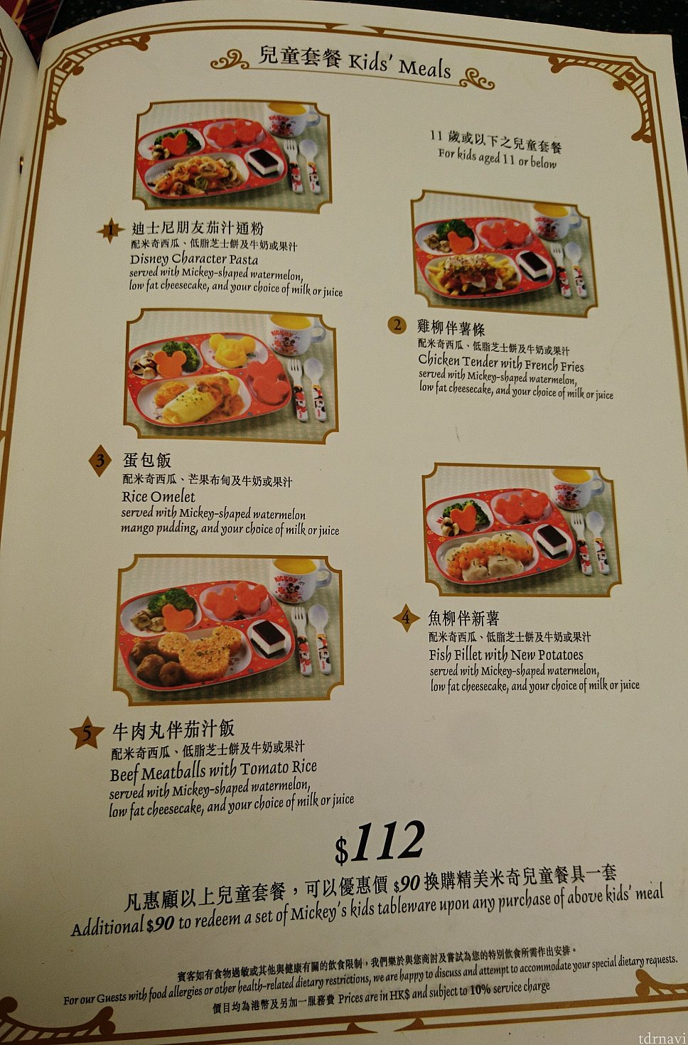 キッズメニューもたくさん!