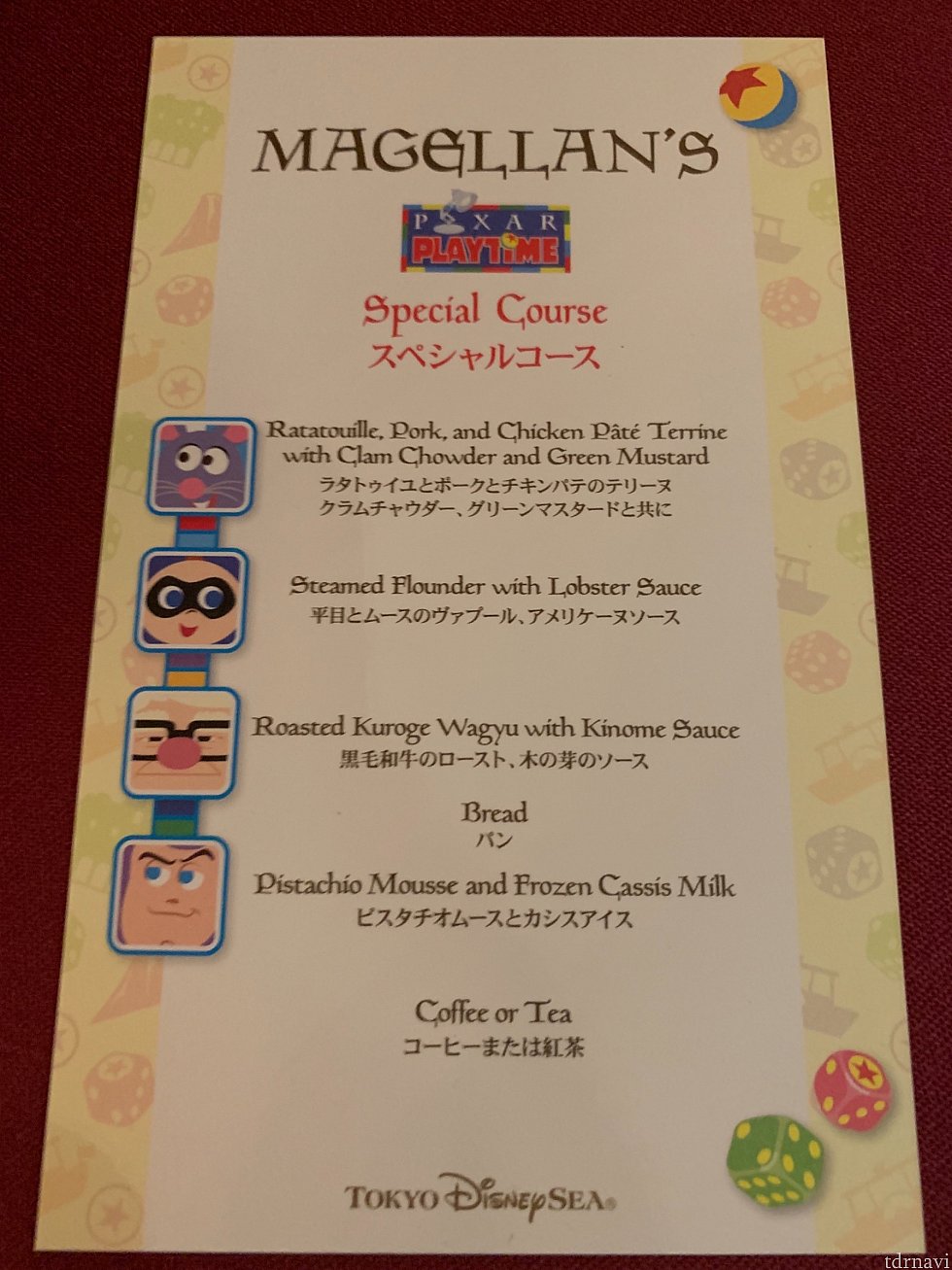 スペシャルコースのメニューです。
ちなみにこちらはお持ち帰りのできる小さなメニューです!