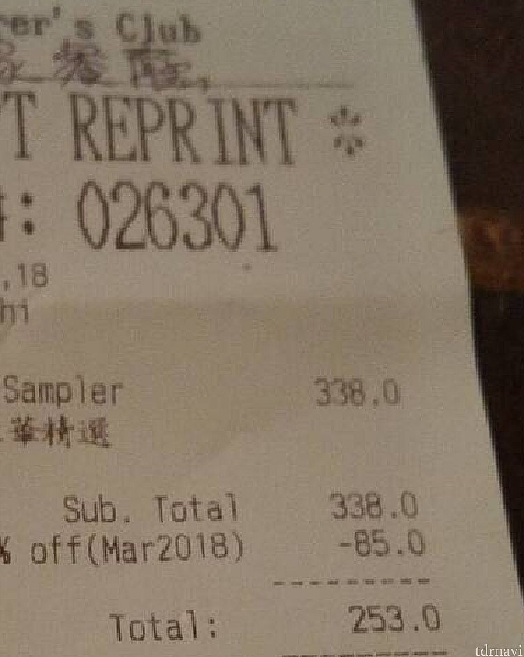 二人ぶんの値段です。
MA25%割引適用です
25%は期間限定です💸