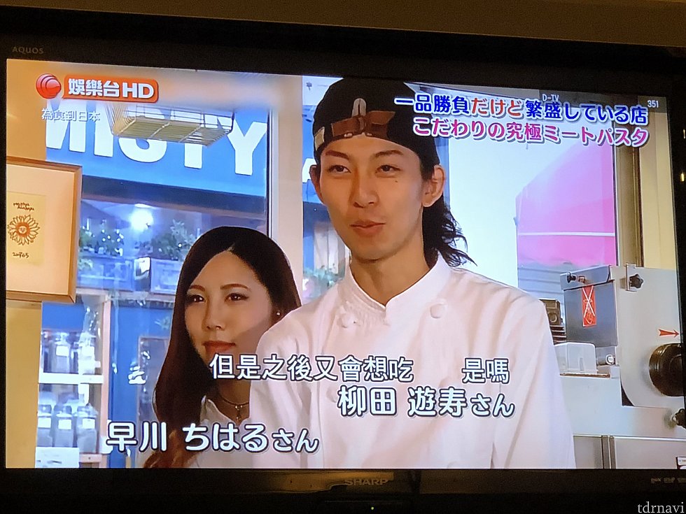 国際的なホテルなので日本の番組も観られます!