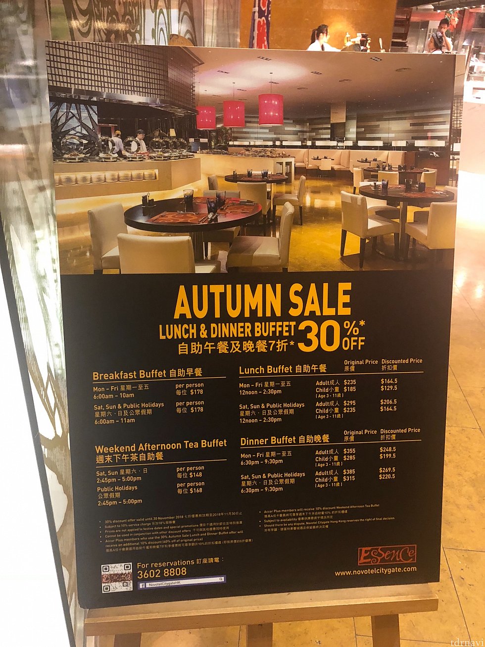 朝食料金です。別に
週末レイトブレックファーストが98HK$で案内がありました。