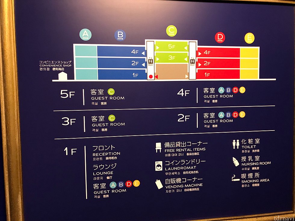 館内案内図です。