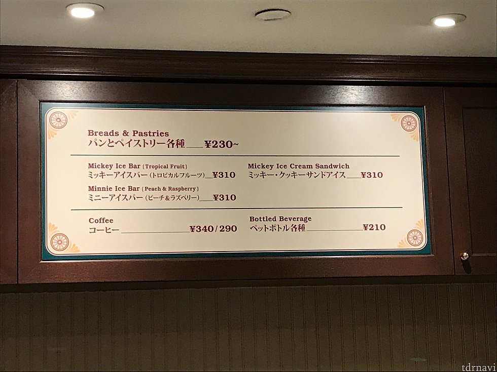 店内の販売商品一覧です。