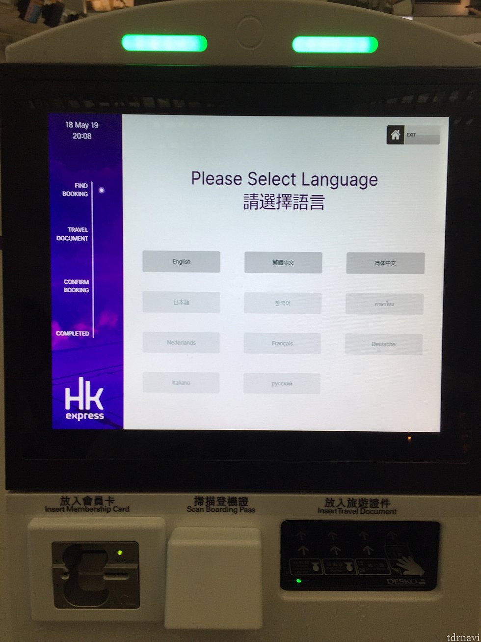 言語は英語か中国語になります。危険物持ち込んでないか?の画面も全部英語ですが、特に困りませんでした。