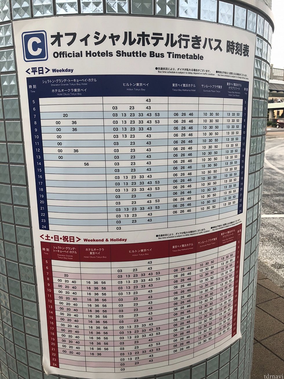 土日は舞浜駅から
無料送迎バスの本数も結構あります。