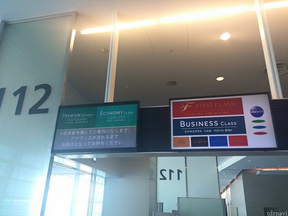 羽田から112番ゲートより出発します!