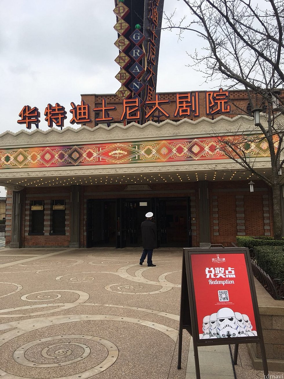 ウォルトディズニーシアターで抽選できます。