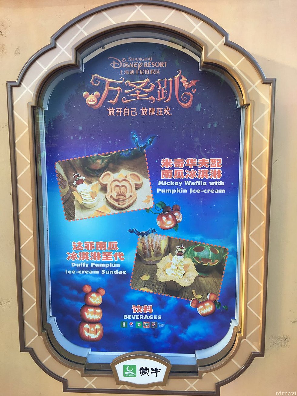 店頭にはハロウィンメニューの紹介がありました🎃