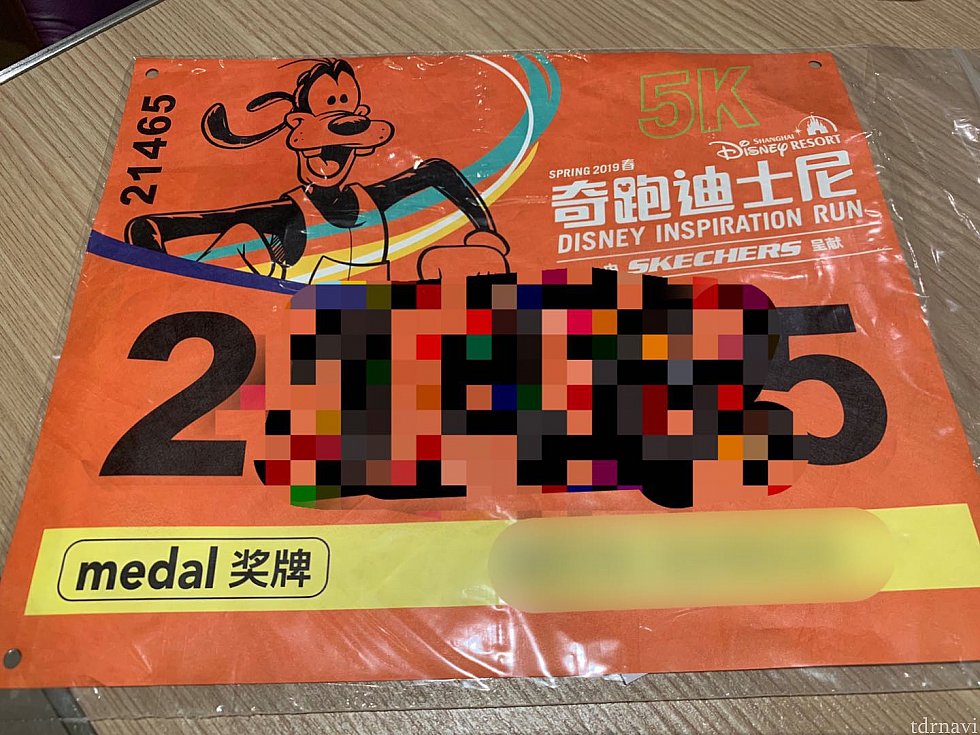 こちらは5kmのゼッケンはオレンジ。