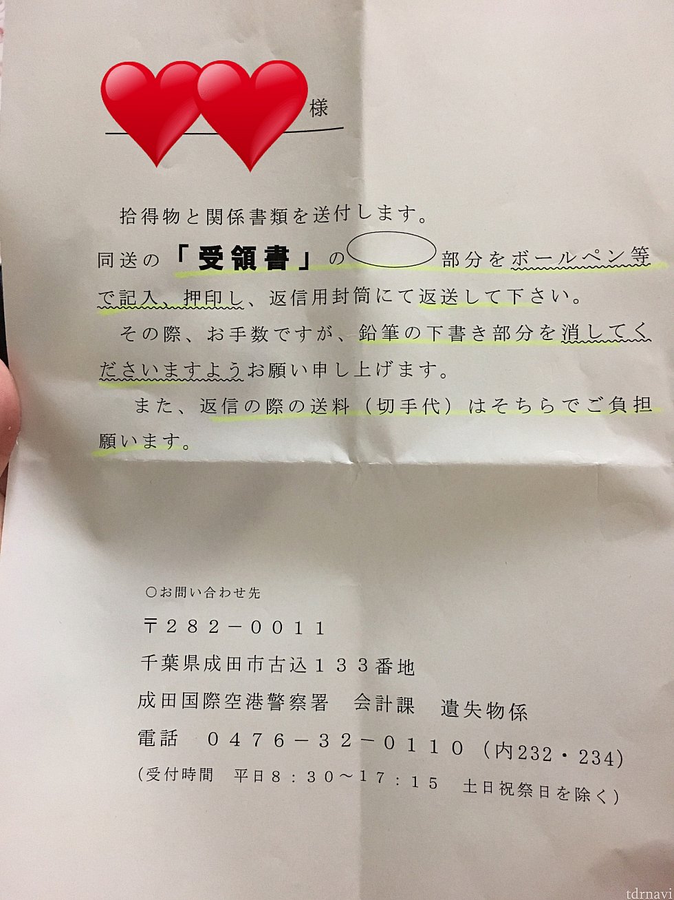帽子と一緒にこのお手紙と受取書が送られてきました。もちろん、すぐ受取書を送りましたよ。