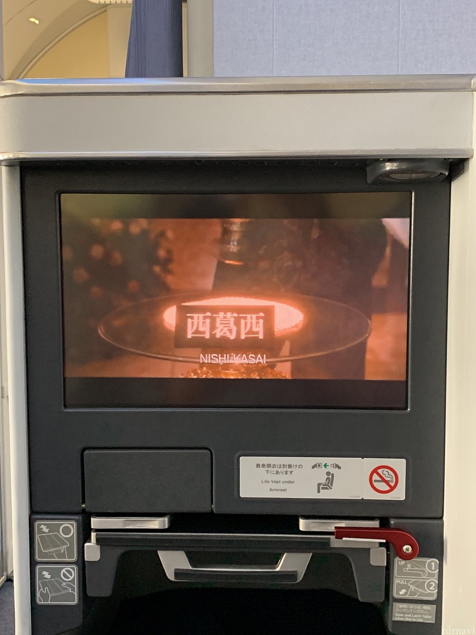 「翔んで埼玉」上映してました😁
西葛西ディスりすぎw