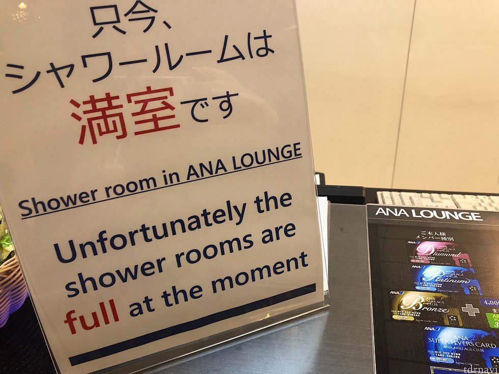 シャワー満室でしたが、3人待ちで呼び出しボタン貰いました!