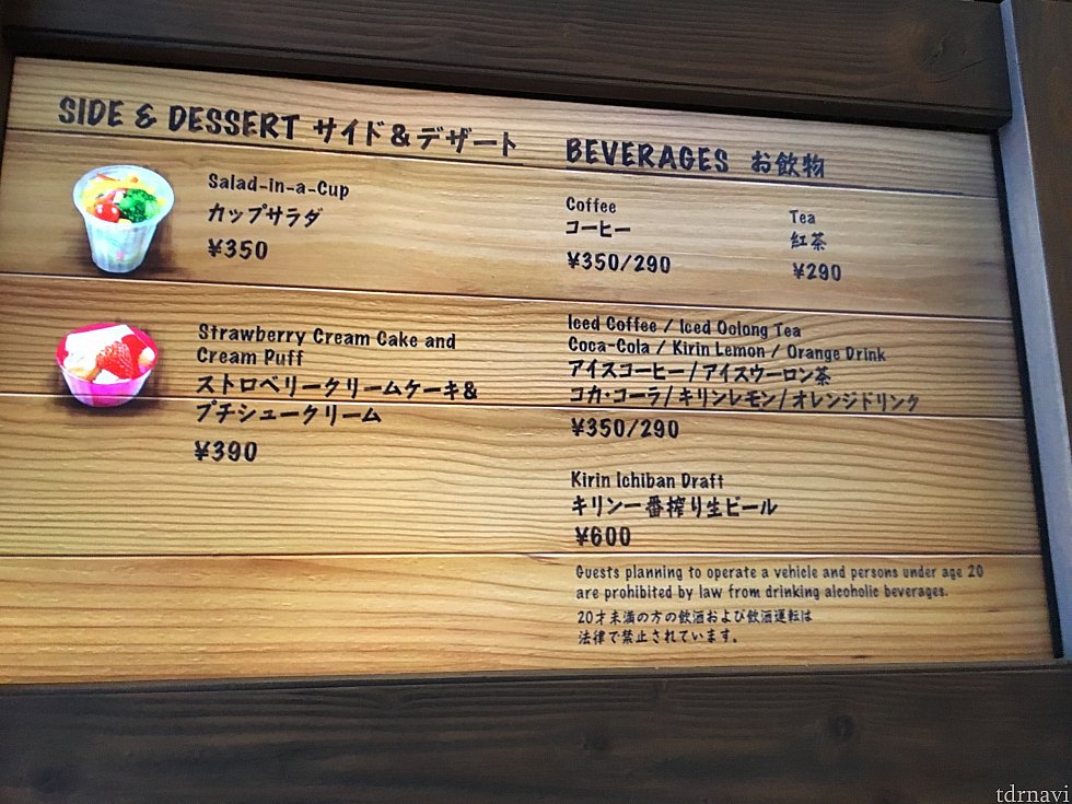 メニュー画面2