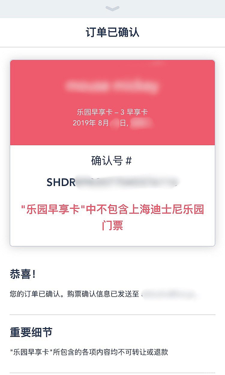 支払いに成功するとこの画面に