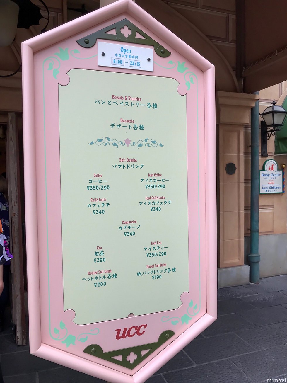 開園時間から、22:15(!?)まで開店してます😂😂閉園時間過ぎてる😂😂