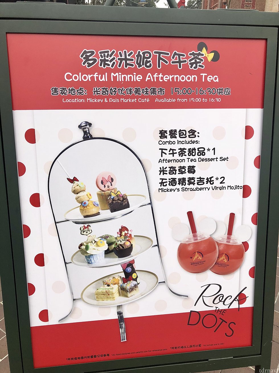 アフタヌーンティーも!