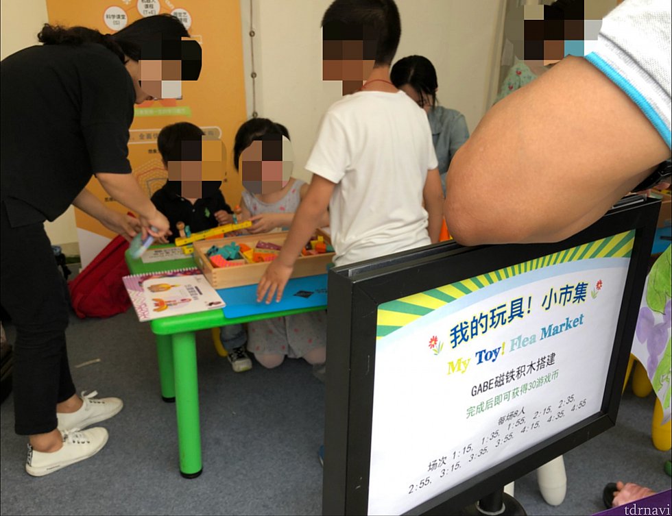 積木?参加して完成するとコインを貰えます